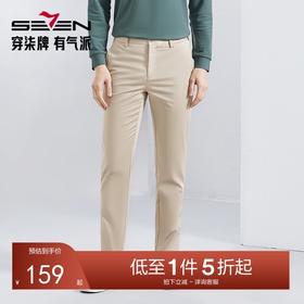 【含新疆棉】柒牌直筒休闲裤男2024春夏新款商务百搭男士修身长裤126H71450