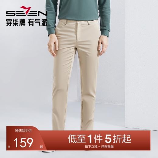 【含新疆棉】柒牌直筒休闲裤男2024春夏新款商务百搭男士修身长裤126H71450 商品图0