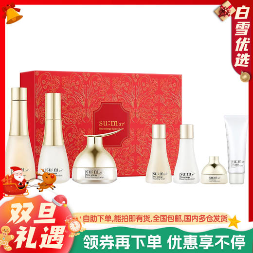 【保税仓】SU:M苏秘时光能量七件套（柔肤水170ml+乳120ml+面霜50ml+柔肤水50ml+乳50ml+面霜10ml+洁面40ml/套） 商品图0