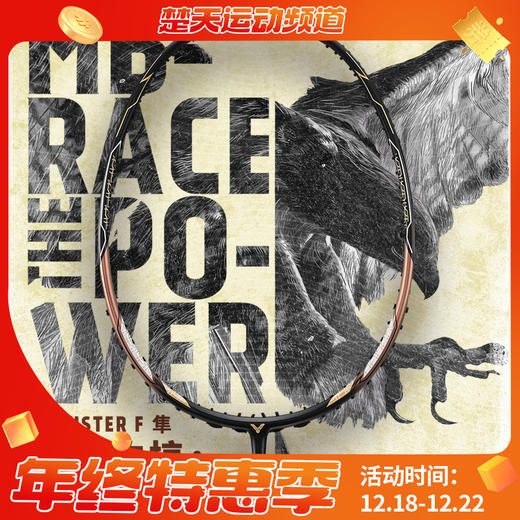 威克多VICTOR TK-F隼羽毛球拍突击F隼 TK隼黑金新色黑金隼 商品图0