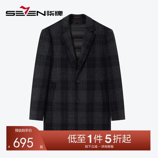 【含绵羊毛】柒牌毛呢大衣男2024秋冬新款可脱卸内胆休闲格纹外套	127D70010 商品图0