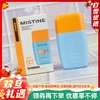泰版mistine 防晒蜜丝婷小黄帽水感修护防晒霜 40ml/支香港直邮 商品缩略图0