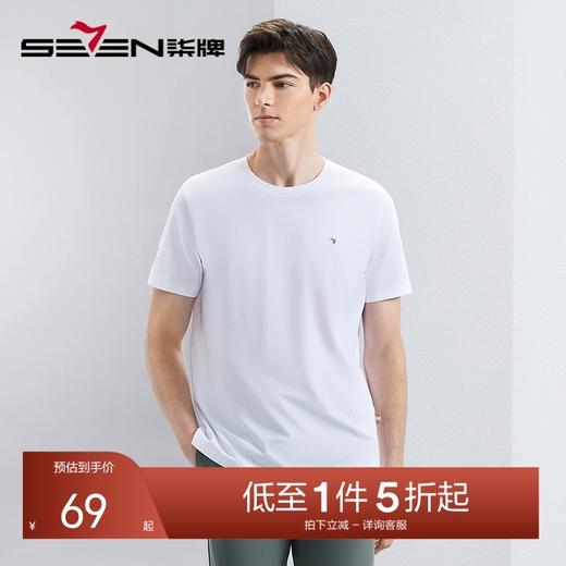 【全棉速干】柒牌男士短袖T恤2024夏季薄款简约休闲青年圆领上衣	126T73310 商品图0