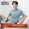 【不变形领】【冰柠POLO 2.0】柒牌男士短袖polo衫2024夏季新款翻领商务百搭T恤上衣	126T70130 商品缩略图0