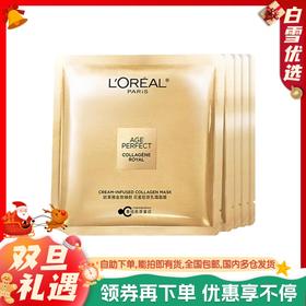 【圣诞节活动价】（一般贸易）欧莱雅小蜜罐紧致抗皱花蜜胶原乳霜保湿面膜5片/盒