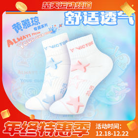 VICTOR威克多羽毛球袜黄雅琼专属系列SK507HYQ 郑思维专属系列SK508ZSW球袜SP507ZSW护腕 TW509ZSW毛巾