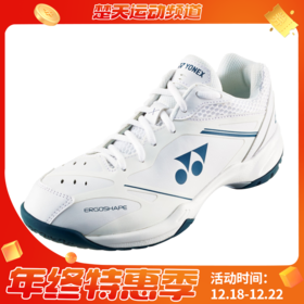YONEX尤尼克斯羽毛球鞋SHB65X4EX减震防滑运动鞋