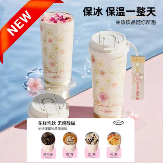 格米（germ）女士保温杯新款樱花系列316不锈钢水杯高颜值礼物双饮杯子吸管杯 樱花色500ml 商品图0