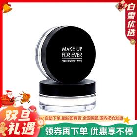 【圣诞节活动价】（一般贸易）玫珂菲清晰无痕定妆散粉 8.5g