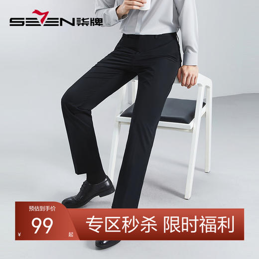 【保形索罗纳】柒牌西裤男2024春夏薄款商务职业工装修身西装长裤	126H70960 商品图0
