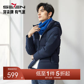 【三防】柒牌男士连帽羽绒服2024冬季新款商务休闲爸爸装保暖外套	127E71150
