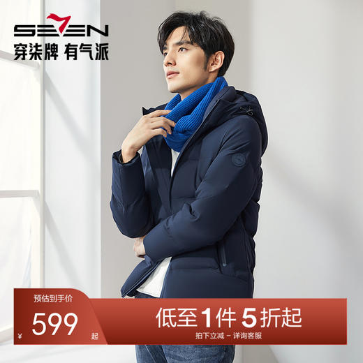 【三防】柒牌男士连帽羽绒服2024冬季新款商务休闲爸爸装保暖外套	127E71150 商品图0