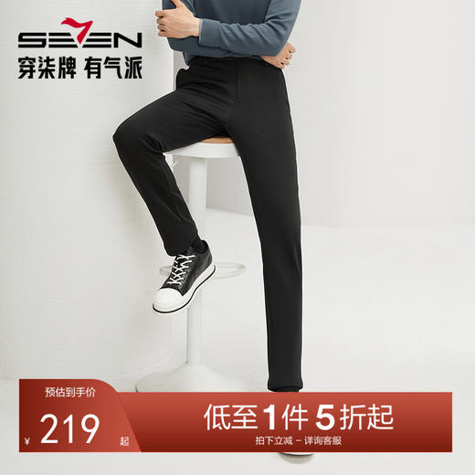 【含桑蚕丝】柒牌男装休闲裤男2024秋冬新款商务百搭修身直筒长裤	127H71040 商品图0