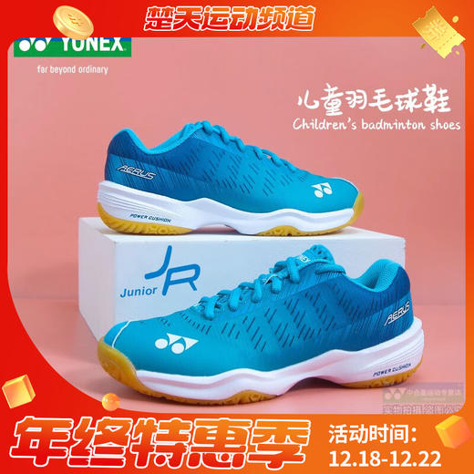 YONEX尤尼克斯羽毛球鞋SHBA4JRCR儿童款舒适透气童鞋 商品图0