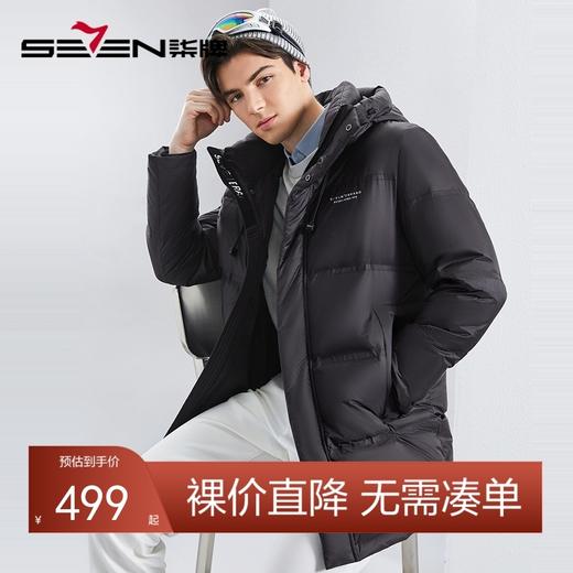 【白鸭绒】柒牌羽绒服2024冬季新款男士时尚休闲连帽加厚防风外套	127E70130 商品图0