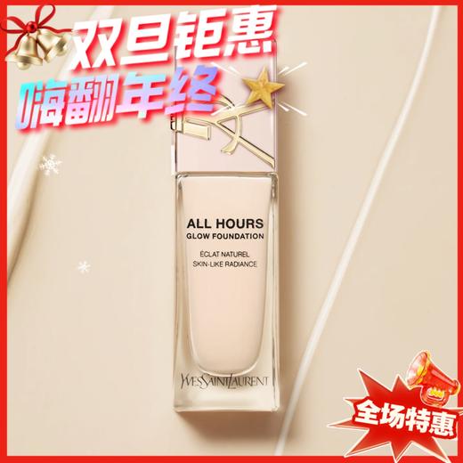 YSL 圣罗兰 恒久粉底液#LN1/LN4 25ml(25年新款粉盖) 商品图0