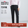 【竹纤维】柒牌西裤男2024春夏新款商务休闲凉感透气直筒西装长裤	126H71070 商品缩略图0