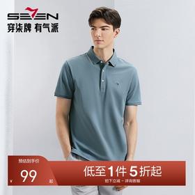 【不变形领】【5A抗菌2A防螨】柒牌凉感短袖polo衫男夏季新款商务休闲翻领上衣126T70340