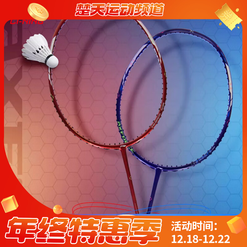 李宁LI-NING羽毛球拍新品雷霆小钢炮PRO进攻全碳素小钢炮pro球拍单拍