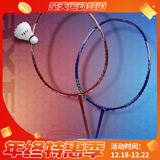 李宁LI-NING羽毛球拍新品雷霆小钢炮PRO进攻全碳素小钢炮pro球拍单拍 商品图0