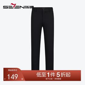 【热熔岩】柒牌男装休闲裤男2024秋冬新款商务休闲保暖防寒直筒裤	127H70460
