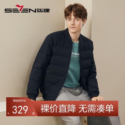 【三防鹅绒】柒牌冬季羽绒服男新款时尚休闲棒球领保暖厚外套	125E70650 商品图0
