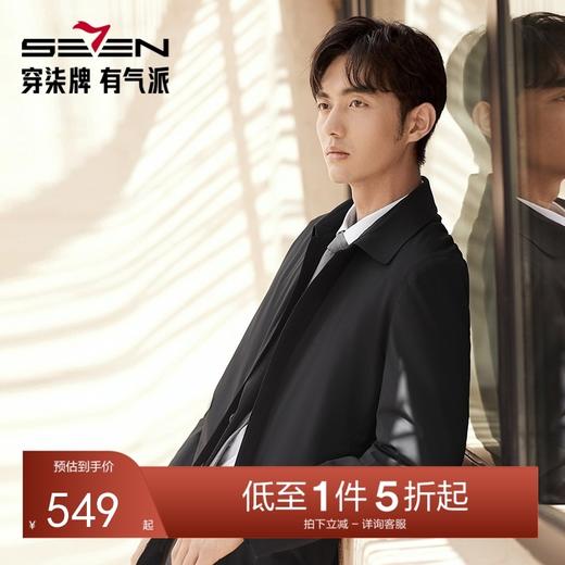 【白鸭绒】柒牌翻领羽绒服男2024冬季新品暗格纹时尚休闲保暖外套	127E70250 商品图0