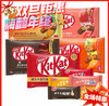 日本KitKat雀巢迷你巧克力威化（多口味可选） 商品缩略图0