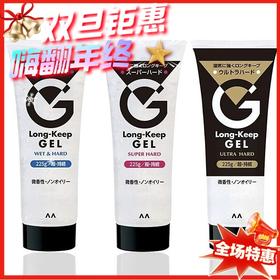 日本Mandom曼丹 定型啫膏 各款 225g