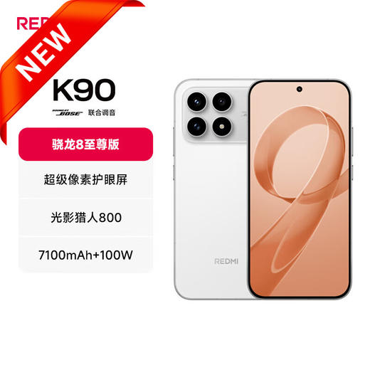REDMI K90 手机 商品图0
