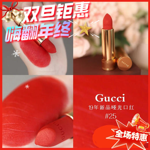 古驰GUCCI金管哑光唇膏-#25 商品图0