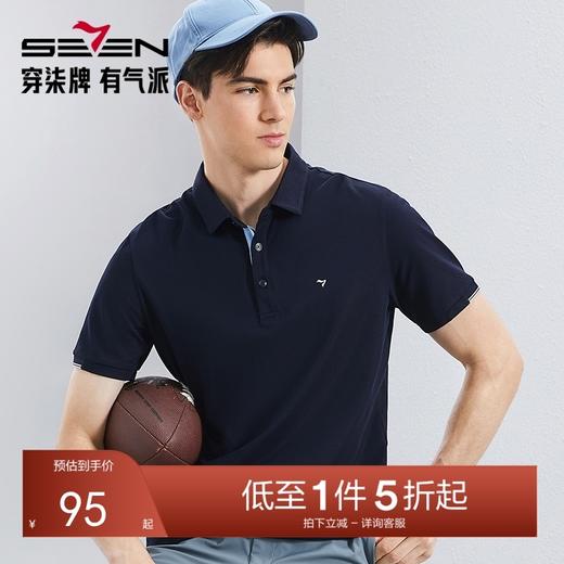 【5A抗菌2A防螨】柒牌短袖polo衫男夏季新款商务休闲绣花翻领T恤126T70360 商品图0