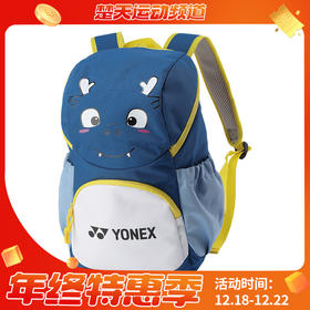 YONEX尤尼克斯YY儿童羽毛球包男女童运动 BA321CR双肩背包