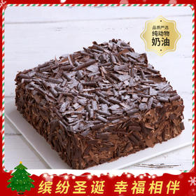 【单恋黑森林】 双层黑樱桃夹心+四层巧克力 （成都幸福西饼59分快送）