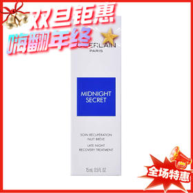 法国Guerlain娇兰熬夜霜-15ML