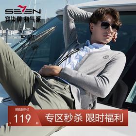 【含羊毛】柒牌男士开襟毛衫2024春季新款时尚休闲V领针织衫毛衣	126Y70020