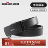 柒牌男士皮带自动扣男2024春季新款商务休闲中青年黑色西装裤腰带	126P70060 商品缩略图0