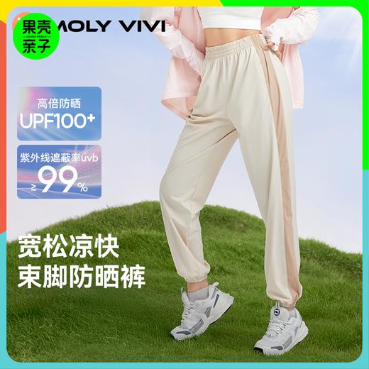 MOLYVIVI舒适宽松松紧腰盈感防晒运动裤女长裤 商品图0