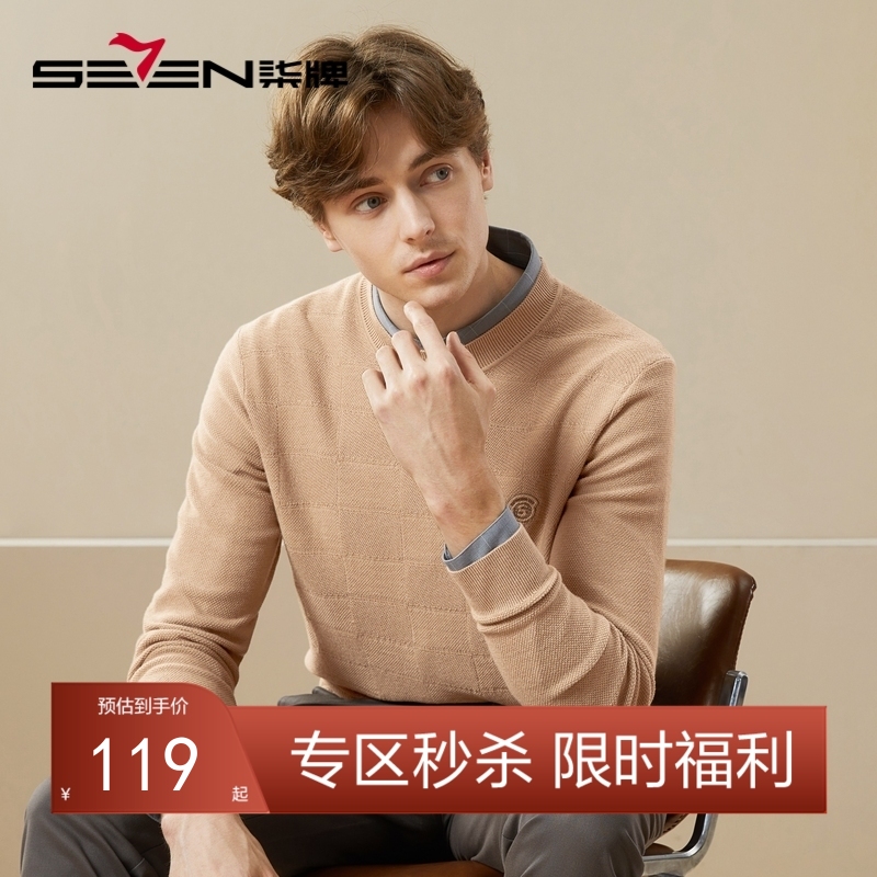 【含羊绒】柒牌毛衫男秋冬新款时尚休闲百搭长袖圆领保暖毛衣	125Y70440