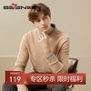 【含羊绒】柒牌毛衫男秋冬新款时尚休闲百搭长袖圆领保暖毛衣	125Y70440 商品缩略图0