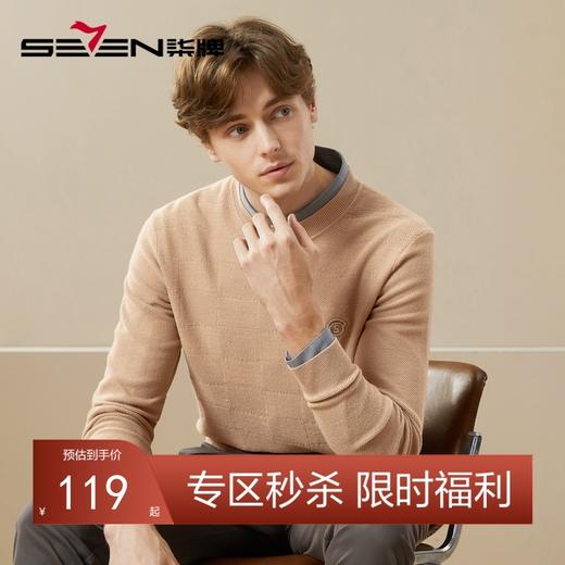 【含羊绒】柒牌毛衫男秋冬新款时尚休闲百搭长袖圆领保暖毛衣	125Y70440 商品图0