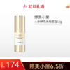 【双旦6.5折】婷美小屋人参酵母焕亮眼霜15g 商品缩略图0