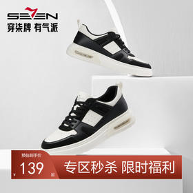 柒牌男士休闲鞋男2024春夏新款黑白运动休闲男鞋舒适百搭男款板鞋	126X70020