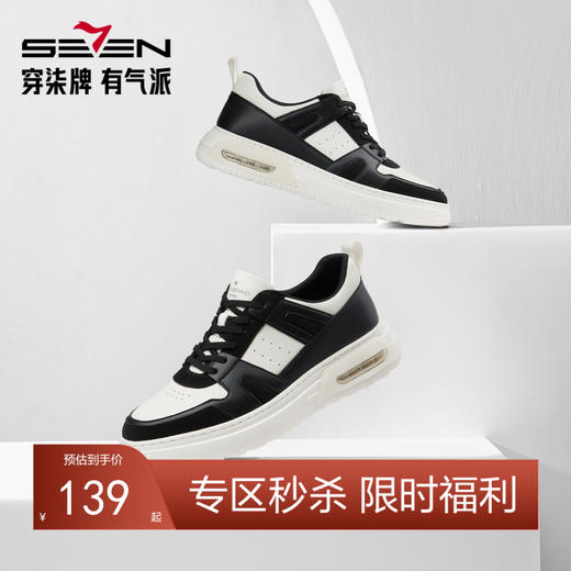 柒牌男士休闲鞋男2024春夏新款黑白运动休闲男鞋舒适百搭男款板鞋	126X70020 商品图0