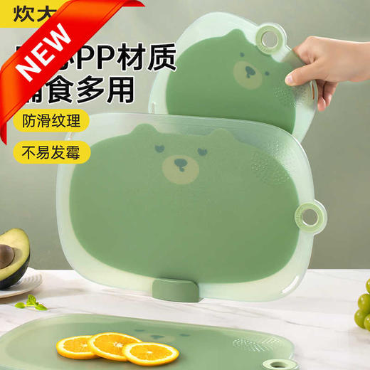 炊大皇 莫力绿小熊辅食菜板大号 商品图0