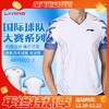 李宁羽毛球服短袖T恤男女同款国际球队大赛系列运动比赛上衣AAYV021 商品缩略图0