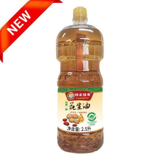 邻家饭香 压榨一级浓香花生油 地标兰考花生压榨 2.5L 瓶 LJFX141 商品图0