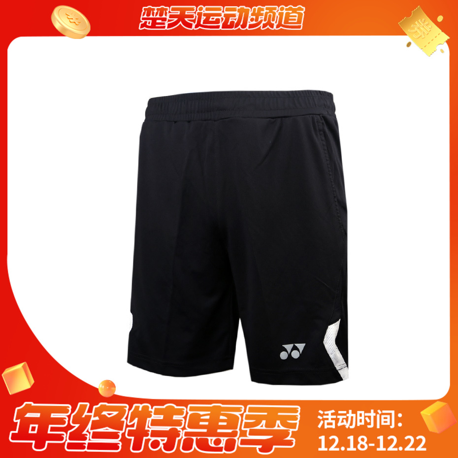 尤尼克斯 YONEX 120189BCR 男款羽毛球短裤 运动短裤