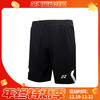 尤尼克斯 YONEX 120189BCR 男款羽毛球短裤 运动短裤 商品缩略图0
