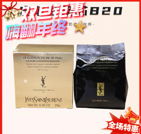 YSL圣罗兰黑皮革气垫替换芯#20（2个装）-28g